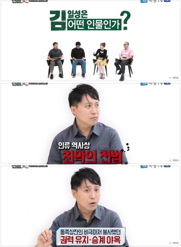 한반도 역사상 최악의 인물