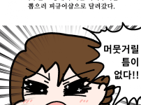 바키를 좋아하는 여자친구.manhwa