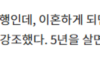 이혼 재산분할시 혼인기간이 끼치는 영향