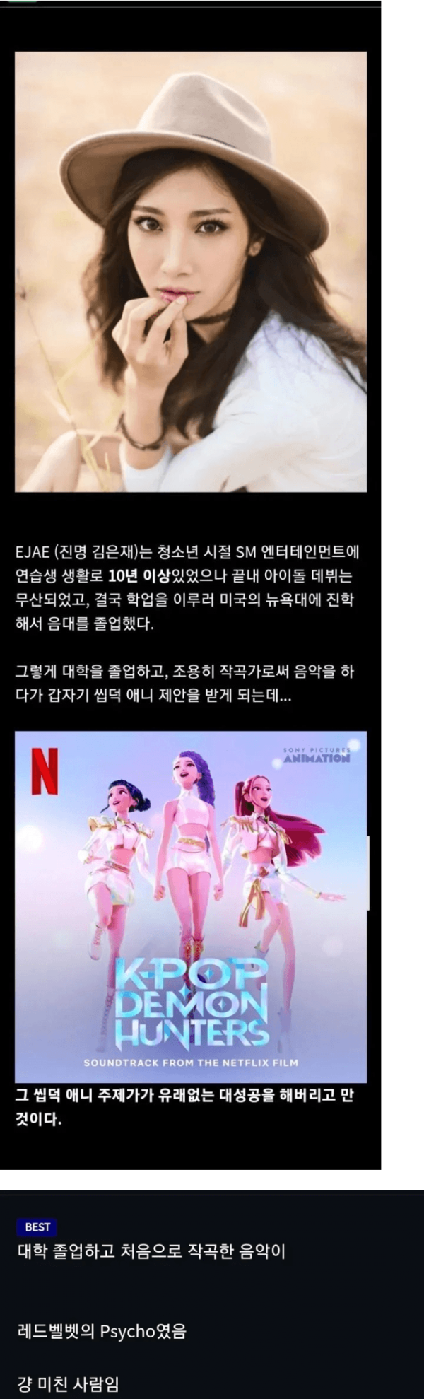 10년 연습 했지만 아이돌 데뷔 못했던 여자