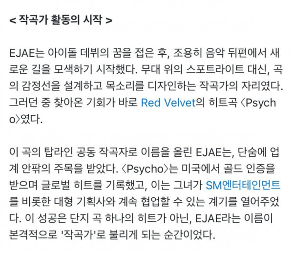 10년 연습 했지만 아이돌 데뷔 못했던 여자
