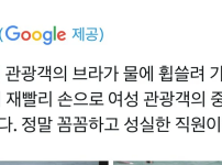 중국 해수욕장 노출 사고 ㅎㄷㄷㄷ