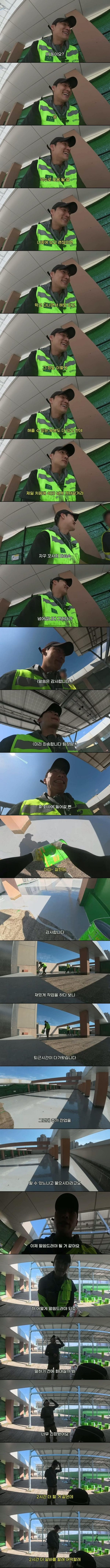 노가다 팀장의 집요한 제안에 난감해하는 20대 남성