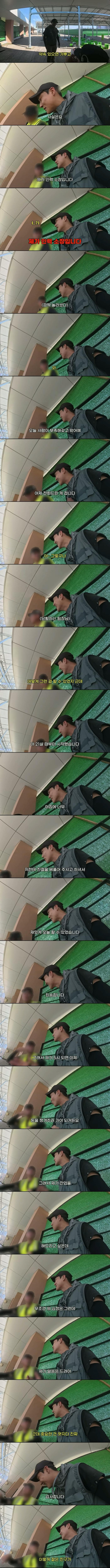 노가다 팀장의 집요한 제안에 난감해하는 20대 남성