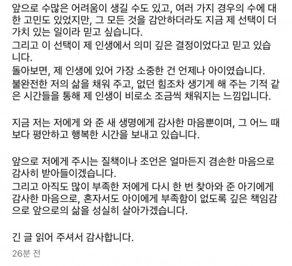 오피셜 이시영 임신 발표.