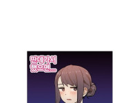 여사친한테 고백 도와달라 하는 만화