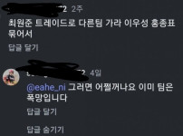 2주전 야잘알 기아팬 ㄷㄷ