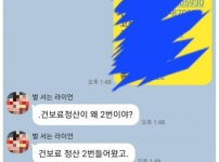 월급날 와이프 말투 때문에 스트레스가 심하다는 남편