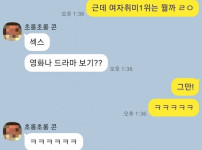 남자들이 잘 모르는 여자 취미 1위