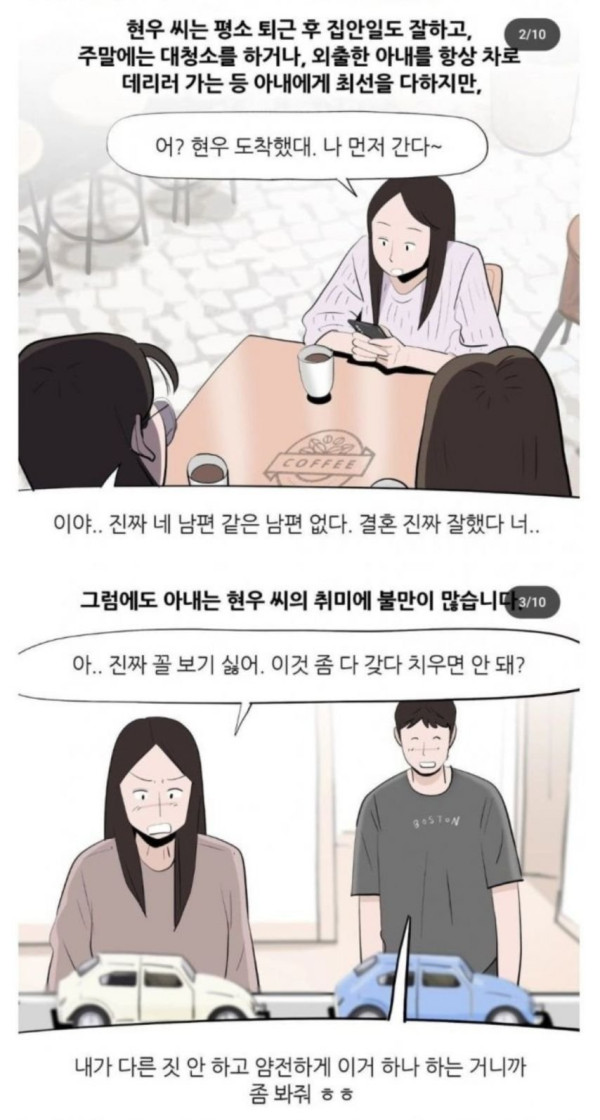 3040 남자 이혼사유