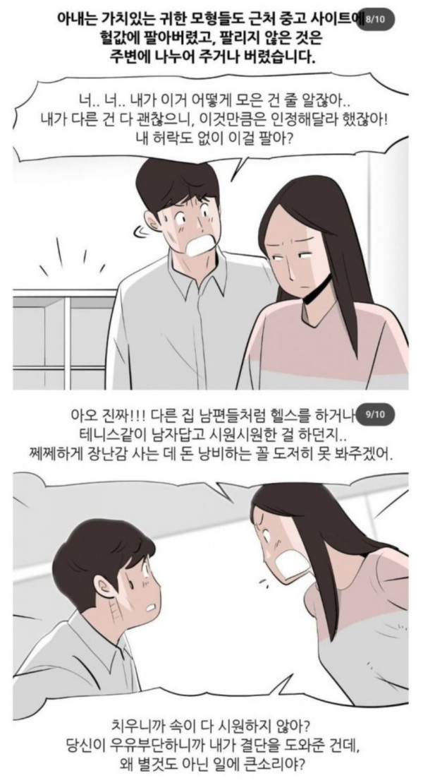 3040 남자 이혼사유