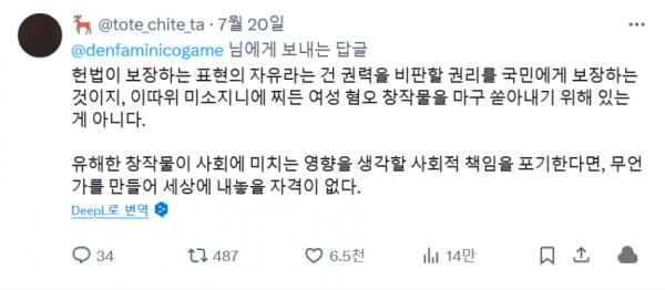 러브돌 키우는 게임 개발자 해명문 올렸네