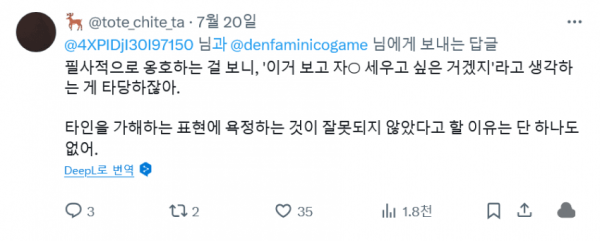 러브돌 키우는 게임 개발자 해명문 올렸네