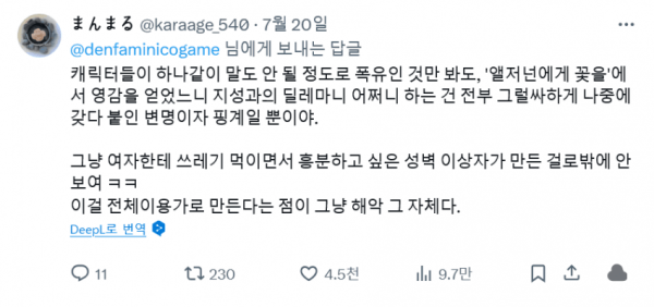 러브돌 키우는 게임 개발자 해명문 올렸네