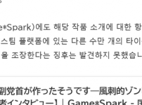 러브돌 키우는 게임 개발자 해명문 올렸네