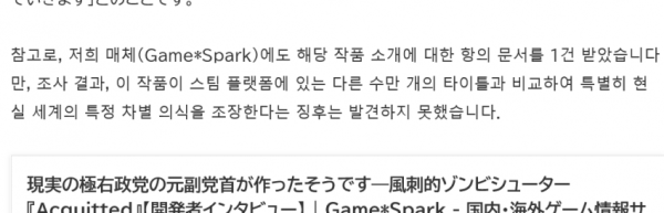 러브돌 키우는 게임 개발자 해명문 올렸네