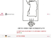 요즘 다 이러고 잠 ㄹㅇ ㅋㅋ