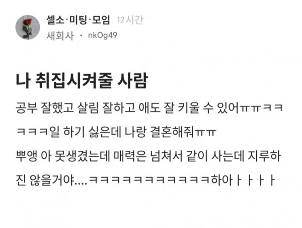 취집 좀 시켜 달라는 블라녀 ㅋㅋㅋㅋㅋㅋㅋㅋㅋㅋㅋ