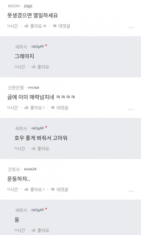 취집 좀 시켜 달라는 블라녀 ㅋㅋㅋㅋㅋㅋㅋㅋㅋㅋㅋ