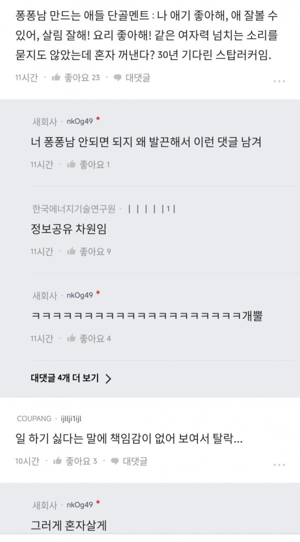 취집 좀 시켜 달라는 블라녀 ㅋㅋㅋㅋㅋㅋㅋㅋㅋㅋㅋ