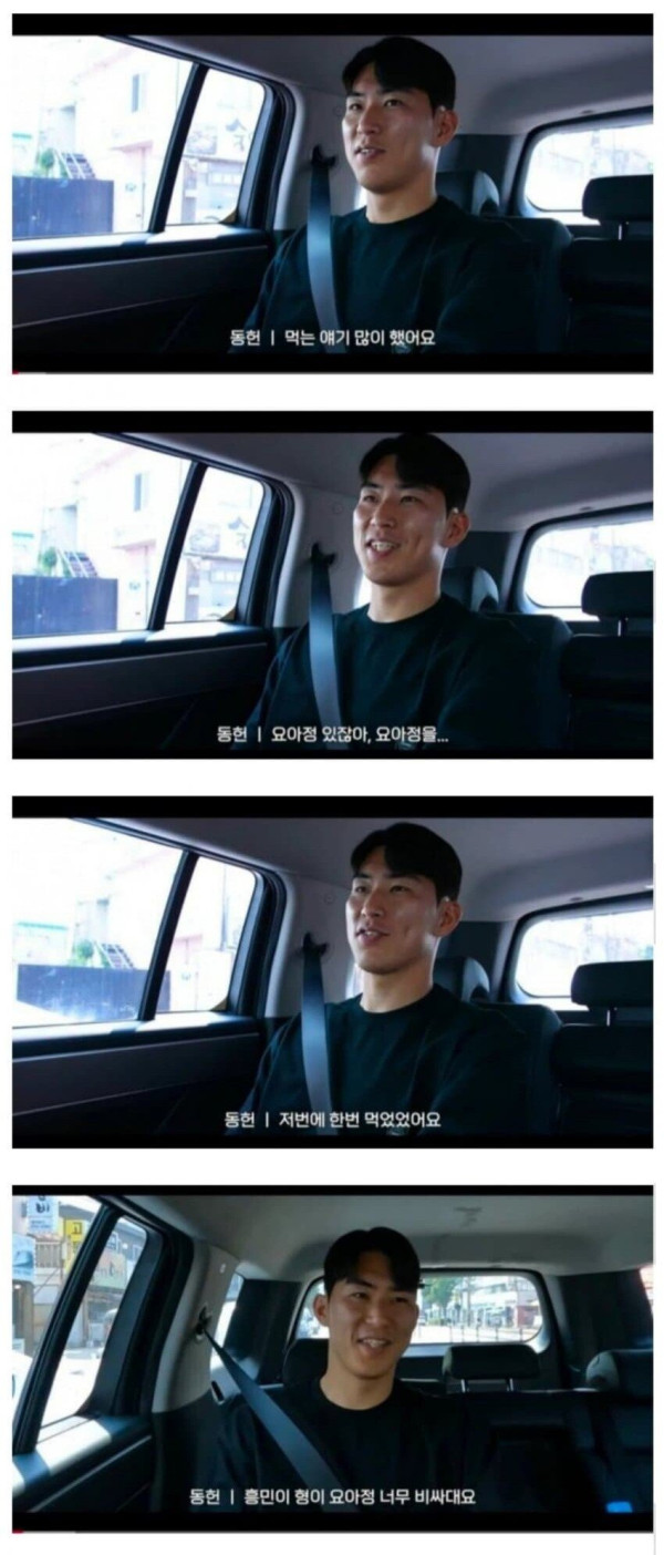 연봉 180억 손흥민조차 비싸다는 그 물건