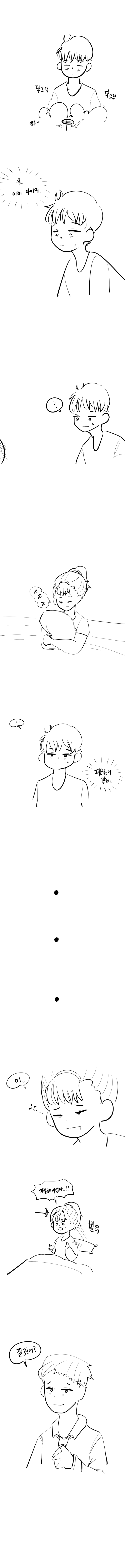 신혼부부의 달콤한 일상 만화