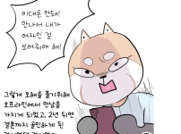 게임하다가 결혼까지