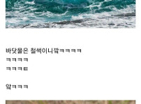 바닷물이 철을 녹슬게 만드는 이유
