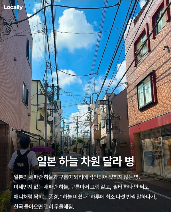일본 여행 갔다오면 걸린다는 병