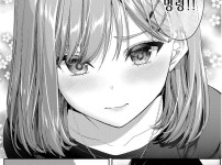 선배였던 아내와 후배였던 남편의 일상 Manhwa