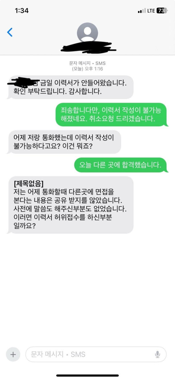 자사양식을 요구하는 곳을 거르는 이유