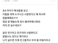 딸한테 불륜상대 들켜버린 유부녀 정신상태