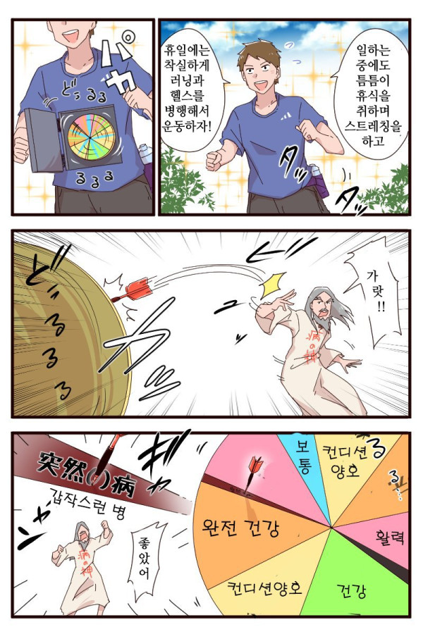 병신 만화