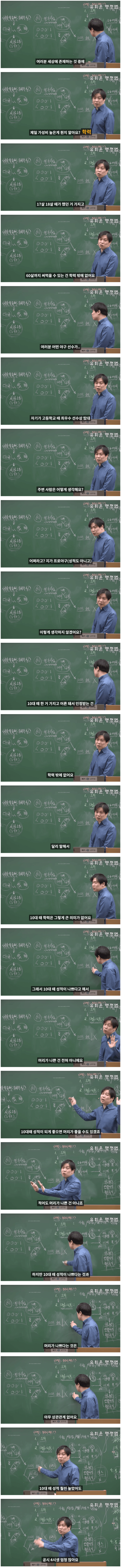 공부 머리가 좋은지 나쁜지 구분하는 법