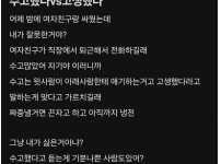 그냥 남친이 싫은거같은 여자