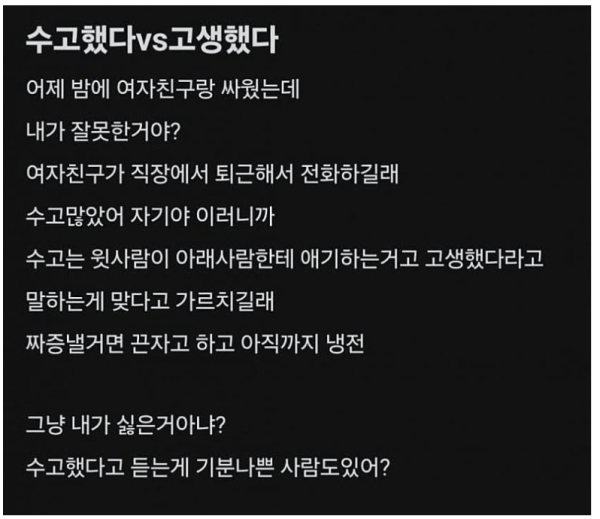 그냥 남친이 싫은거같은 여자