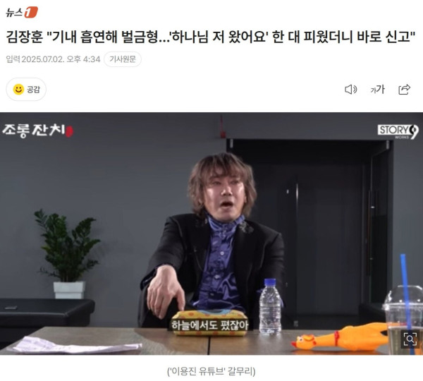 어제자 .기내 흡연. 해명 레전드