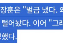 어제자 .기내 흡연. 해명 레전드