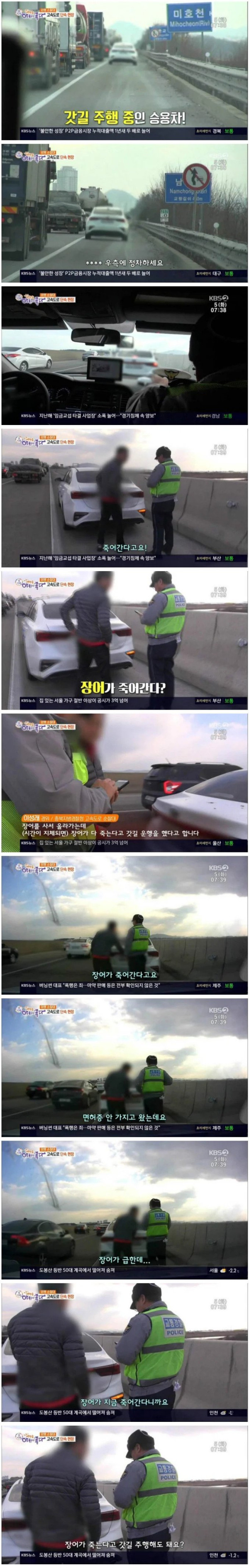 아니, 장어가 지금 죽어간다니까요.