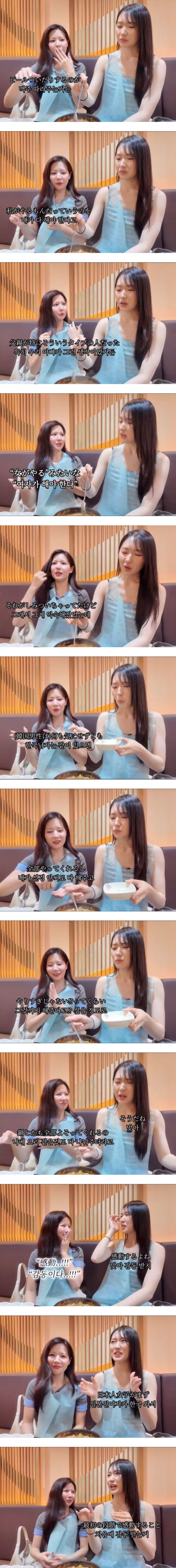 일본여자가 생각하는 한국남자의 매력
