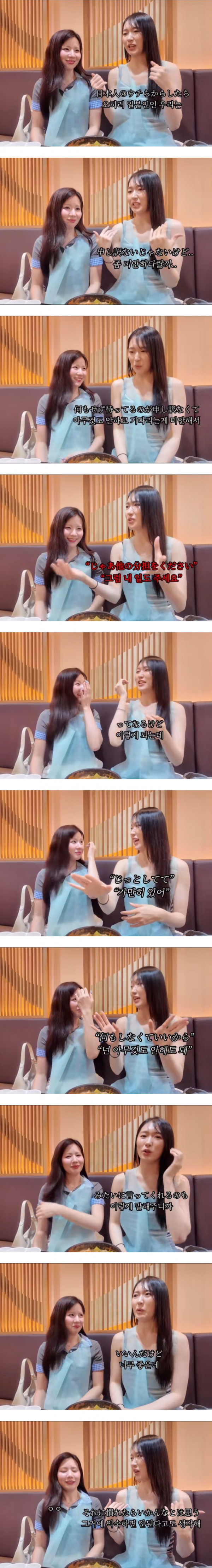 일본여자가 생각하는 한국남자의 매력