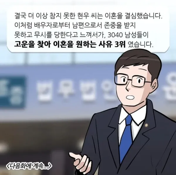 3040 남자들의 이혼사유.jpg