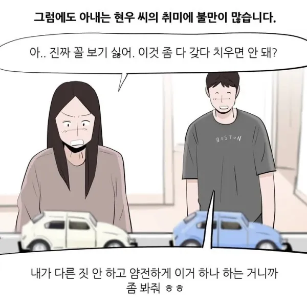 3040 남자들의 이혼사유.jpg