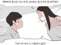 3040 남자들의 이혼사유.jpg