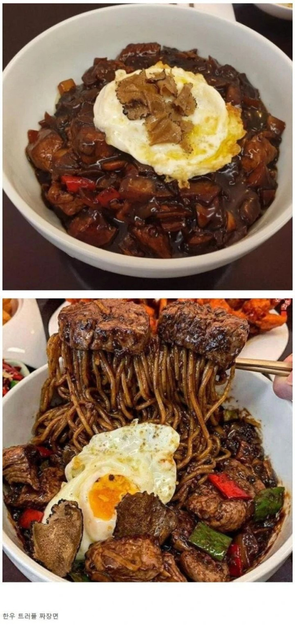 25000원 짜장면 퀄리티