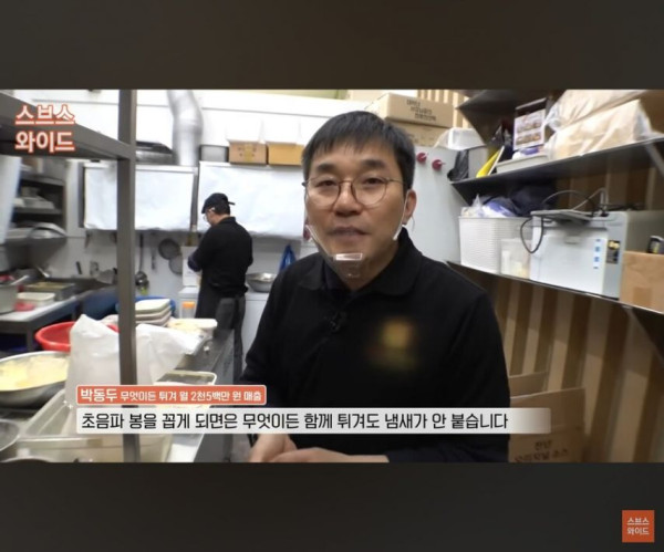 5천원에 대신 튀겨 준다는 업체
