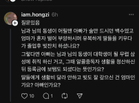 자기집이 가난했다는 스레드 97학번 아줌마