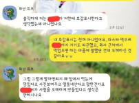 직장선배한테 카톡왔는데 내가 잘못한건가