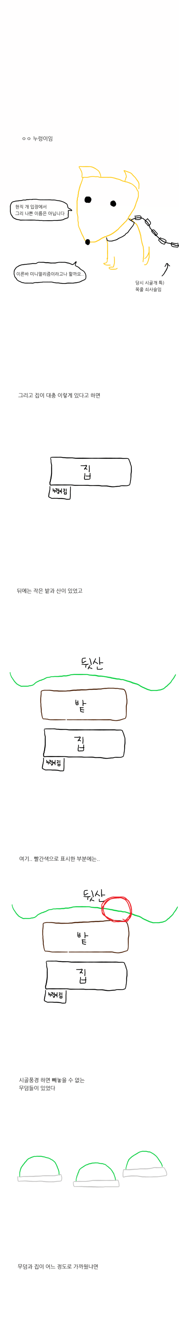납량특집 산은 어린아이를 좋아하나보다