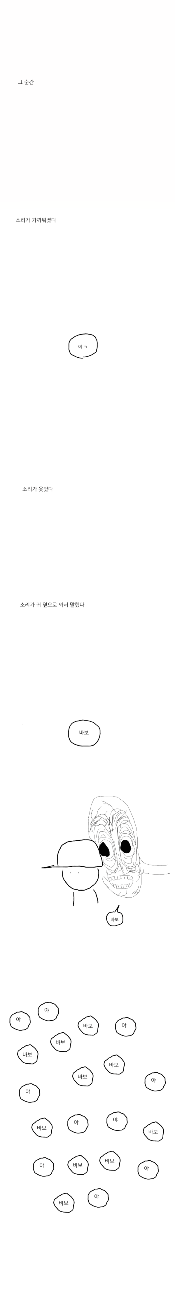 납량특집 산은 어린아이를 좋아하나보다